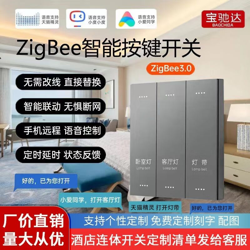 Xiaodu smart switch graffiti zigbee panel light control elf xiaoai voice control hotel system starry sky gray graffiti smart one open plastic spray paint