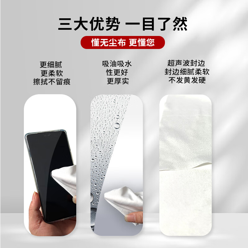 Cast solid dust-free cloth standard 9-inch 100 sheets industrial dust-free paper wipes precision instrument screen cleaning dust cloth microfiber non-woven cloth (1 package)