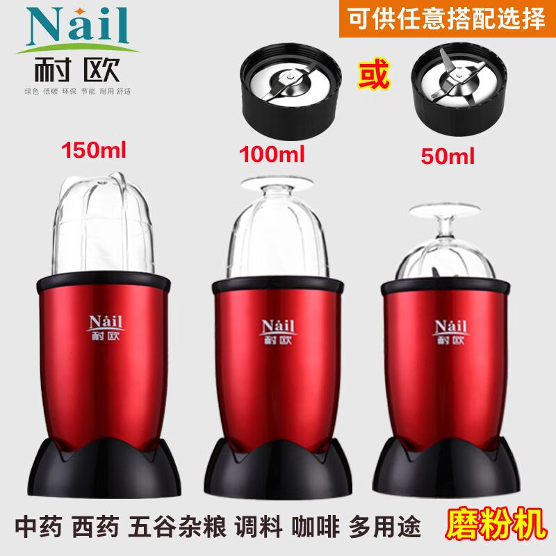 Niou/Small Electric Food Mill Tablet Grinder Medicinal Crusher Western Medicine Powdering Machine Red 150ml Slotted Knife