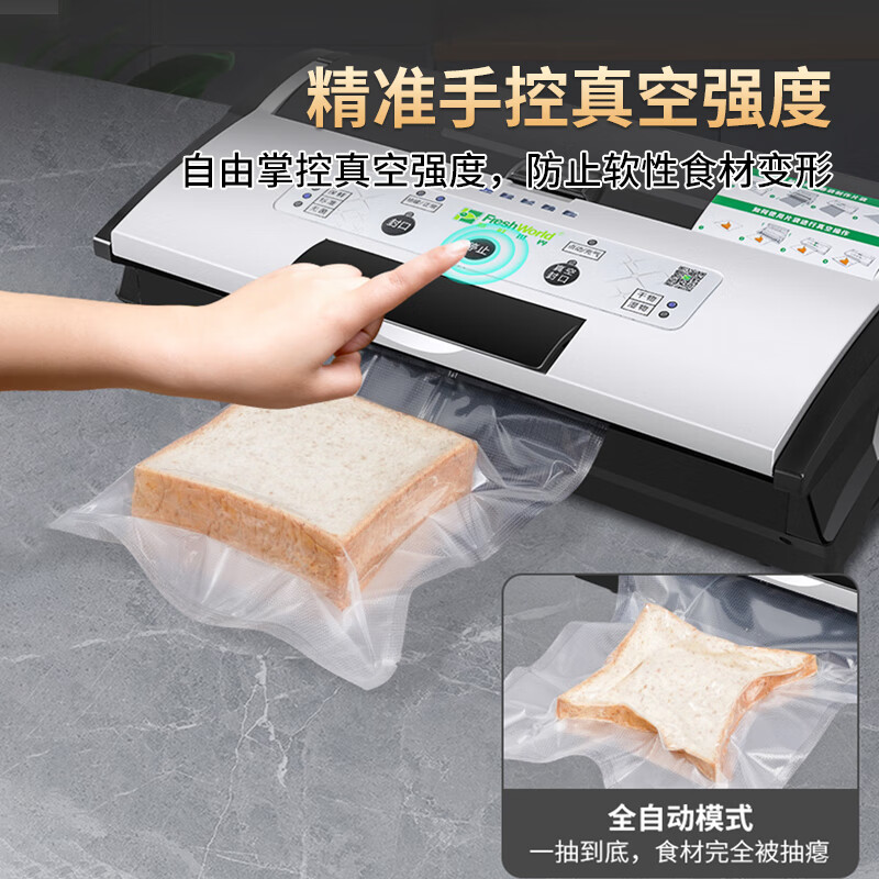 Fresh World vacuum sealing machine household fully automatic wet and dry vacuum machine inflatable vacuum machine 3150 set + 25*30cm 100 pieces 35cm sealing 35cm