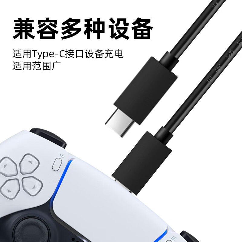 Xinzhe is suitable for Sony PS5 controller charging cable ps5 game controller data cable Switch Nintendo oled/lite game console dual Type-C port charging cable 1.5 meters
