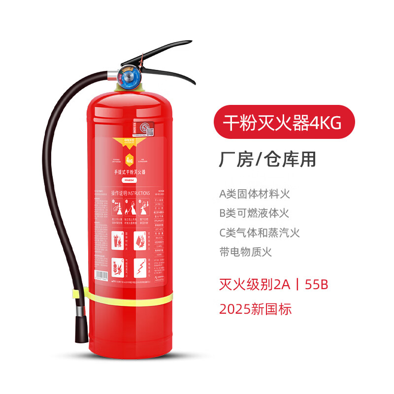 China and Canada Woan 2025 new national standard dry powder fire extinguisher 4kg national fire protection 3c certification household vehicle commercial dry powder type 4kg fire fighting equipment