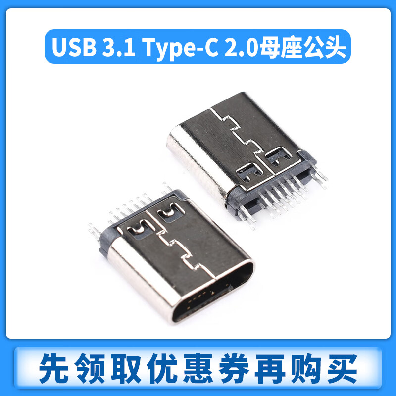 Zejie Type-C female socket direct plug patch socket USB-3.1 6P5P16P 4-pin waterproof plug male fast charging connector TYPE-C female socket 10 types, total 50 pieces in box