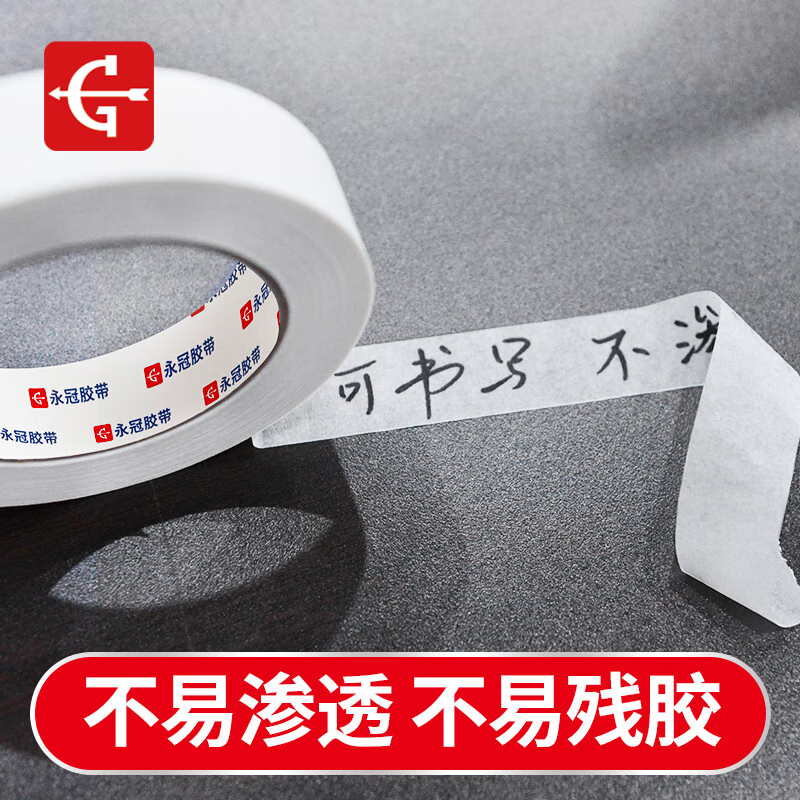 Yongguan Masking Paper Tape Decoration Beauty Seam Sticker Seamless Beauty Seam Glue Beautiful Art Art Tape Base 50mm*50y*1 Roll Special DIY Auxiliary Tool for Doudou Ironing