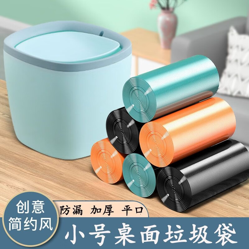 Garbage bag small size 30x35 desktop mini thickened car bucket plastic flat mouth kitchen strong and cheap 120 pieces, strong toughness, puncture resistance, black 30x35 thick