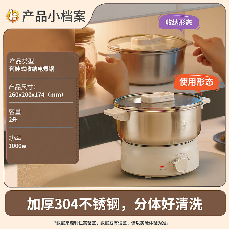 Liven Little Steel Electric Cooking Pot 304 Stainless Steel 0 Coating Split Electric Hot Pot 2L Student Small Pot Small Electric Pot Electric Hot Pot 1-2 Persons Multi-Function Pot DHG-180F Upgraded Model