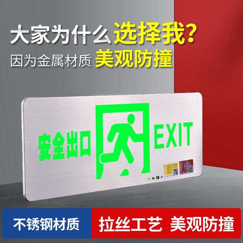 Qijian stainless steel safety exit indicator light fire emergency lighting emergency passage evacuation sign sign emergency light wall-mounted single-sided safety exit 24-220V universal