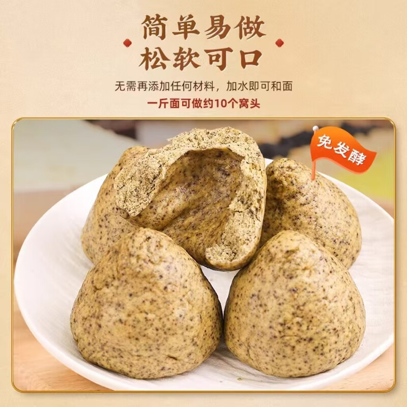 Zhironer steamed bun noodles, whole grain flour, self-made steamed buns, coarse grain flour, corn, household eight-treasure buckwheat noodles 5 pounds