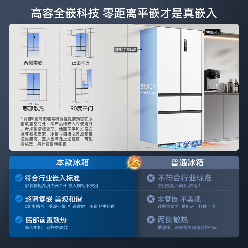 MeiLing's annual machine king, White Whale 509-liter French-style multi-door refrigerator, automatic ice making, household dual system, ultra-thin embedded bottom cooling BCD-509WPU9CZX national subsidy