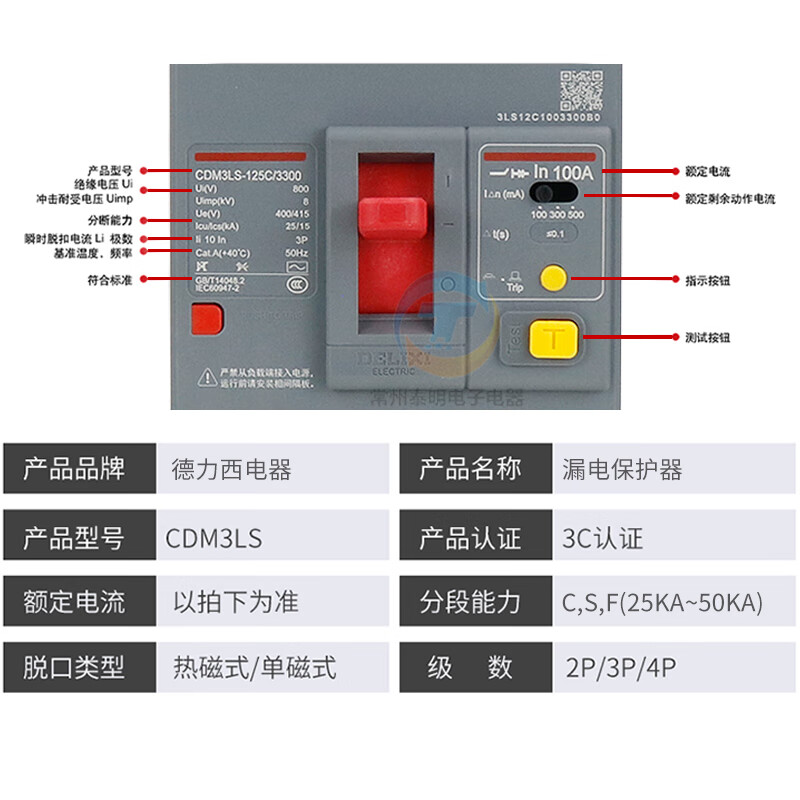 Air switch with leakage protection circuit breaker 60A plastic case 200A250A400 air switch 4P 63A 3P