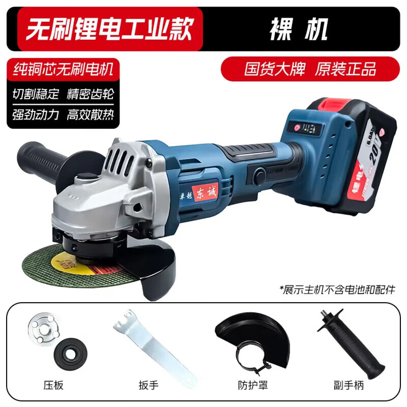 Dongcheng Universal Brushless Electric Angle Grinder Household Lithium Battery Rechargeable Cutting Machine Multifunctional Polishing Machine Polishing Machine Blue Angle Grinder 6.0 One Battery One Charge + Gift Pack