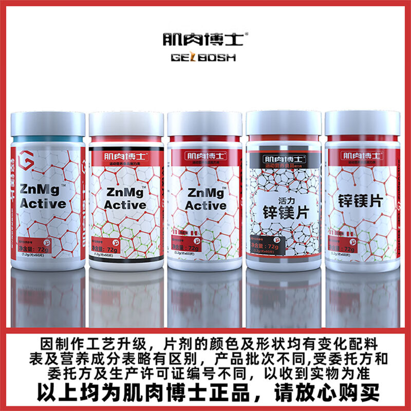 Muscle Dr. Men's Adult Zinc and Magnesium Tablets Vitamin Supplement Men's Muscle Gaining Sports Nutrition and Fitness Food 60 Tablets