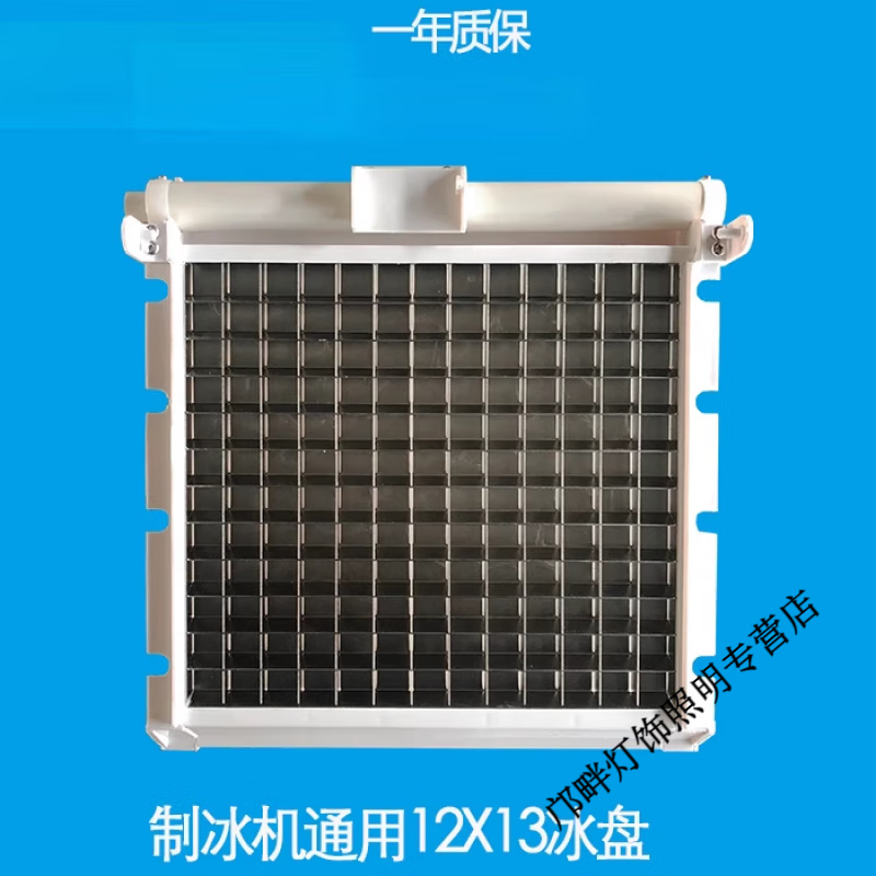 OUOETY ice machine ice tray ice tray evaporator ice mold 11X18 13X18 19X18 13X20 15X20 12*13 ice tray 11X18