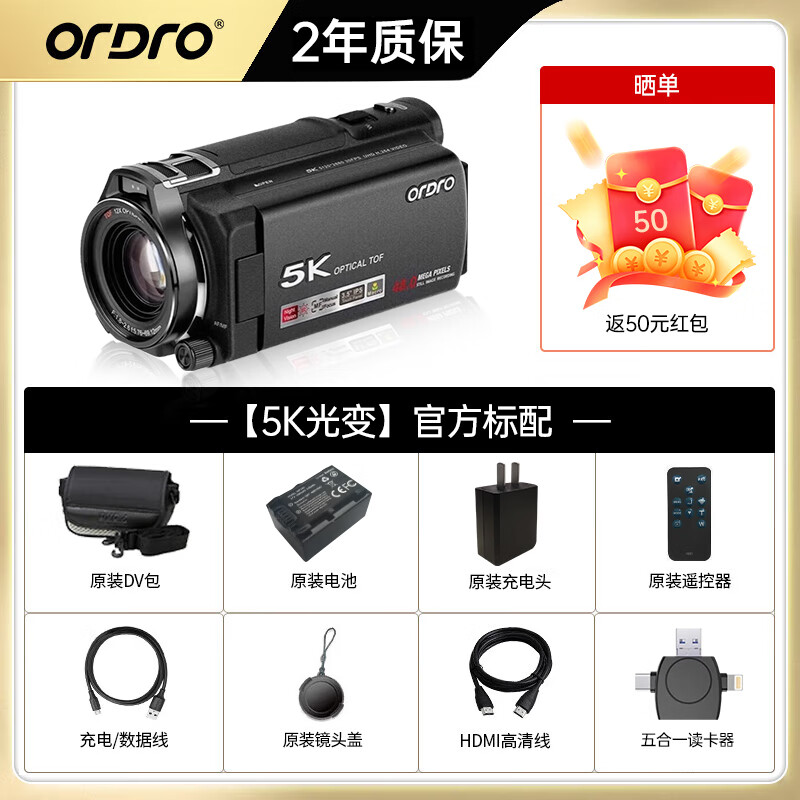 Ouda domestic XV80 camera 5K ultra-high definition professional live video recorder 12x optical zoom conference vlog short video home DV recording all-in-one camera