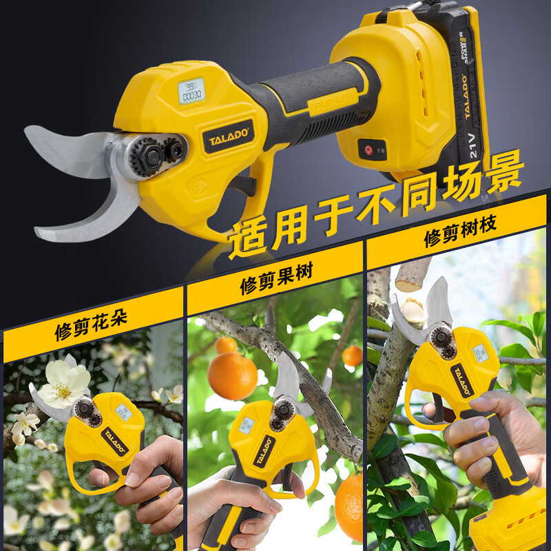 Yingtang customized cross-border 21V multi-pin brushless rechargeable lithium pruning shears 2530MM high-power high-branch digital display bare metal