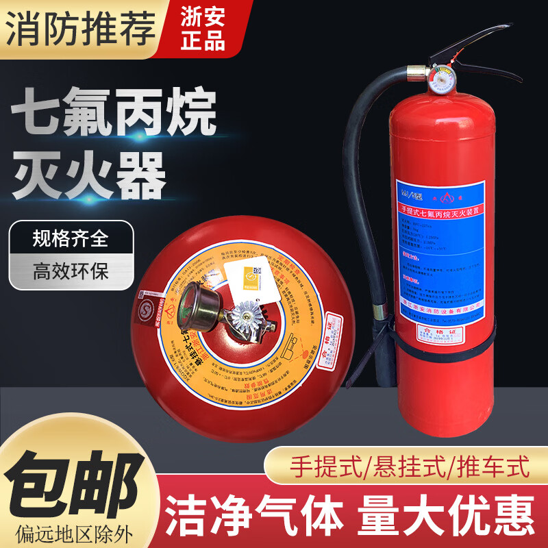 246810kg portable hanging automatic heptafluoropropane agent clean gas machine room fire extinguisher device filling cart 30KG heptafluoropropane