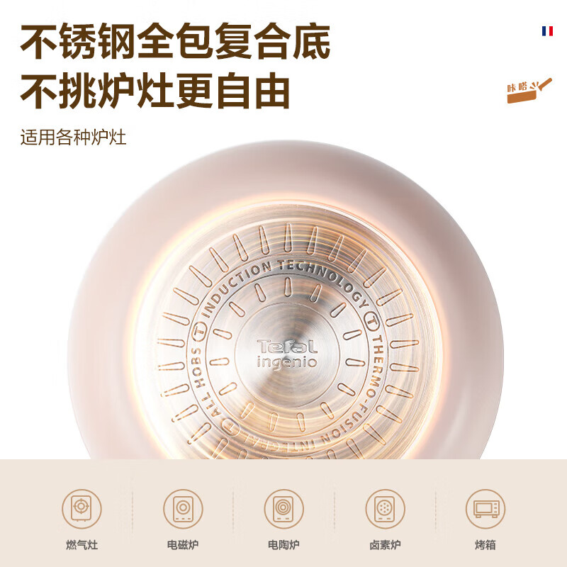 Tefal new product detachable versatile non-stick pot household stick frying pan milk pot wok induction cooker universal detachable 6-piece set (taro purple)