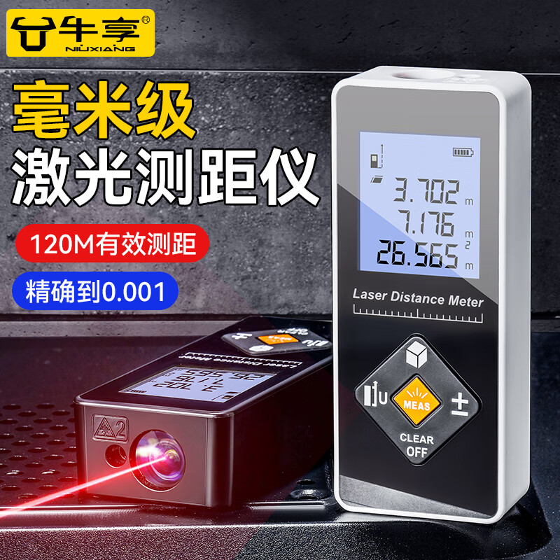 Niuxiang laser range finder high-precision handheld laser ruler electronic infrared measuring ruler distance instrument measuring room instrument 50 meters rechargeable white standard model