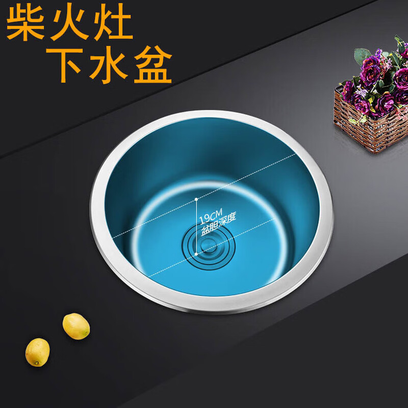304 stainless steel sink basin for firewood stoves in rural harvesting areas, smokeless stove round basin 280 round basin, 28CM round basin 201 stainless steel