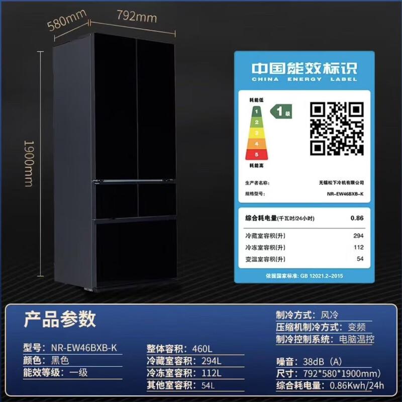 Panasonic NR-W461BF-K multi-door built-in refrigerator, ultra-thin 453 liters, Nanoyi dual-cycle automatic ice making, tail cargo machine, slight defects, black