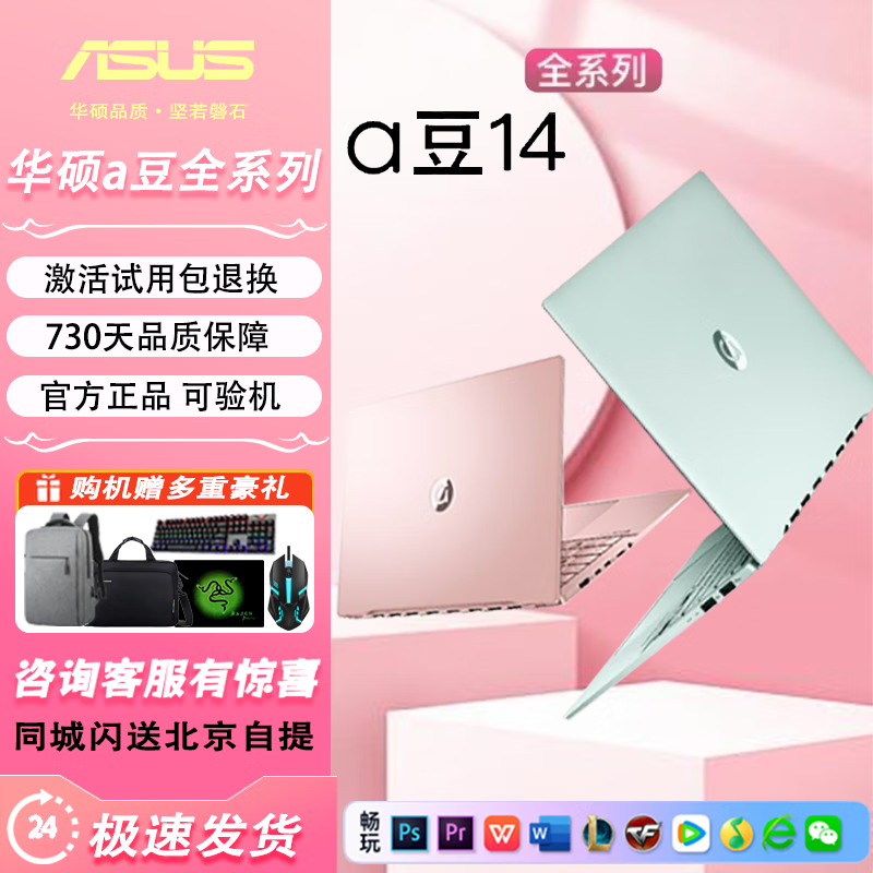 ASUS Exhibition Machine aDou 14 Air Laptop, Thin, Portable, High-Looking Game Office Design Girls Pro Online Class ADou 14 i5-10210U/16+512 Independent Display Official Standard Configuration | Memory Hard Drive Can be Upgraded and Customized Genuine Sample | Support Inspection