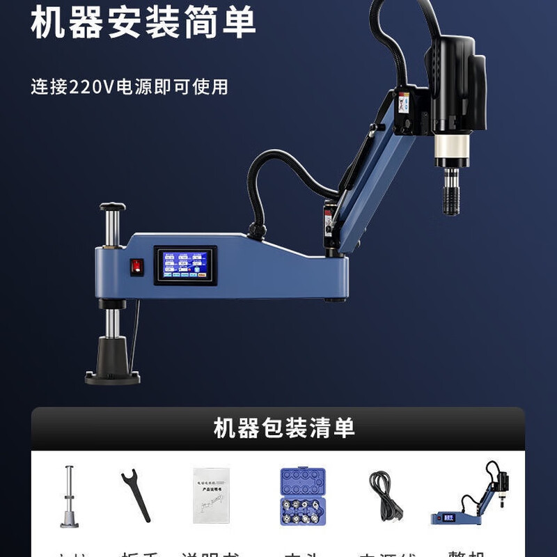 Wen Yijia electric tapping machine high power 3800W automatic servo CNC tapping machine workbench smart touch screen M3-M12 touch screen vertical model 1000W