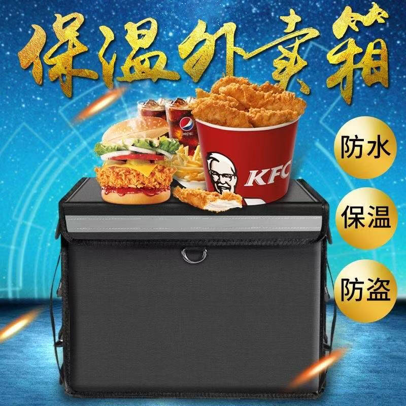 Liuyang takeaway box rider insulated box meal delivery box commercial stall delivery meal box refrigerated insulation thickened waterproof anti-theft 42 liters standard bracket + pad