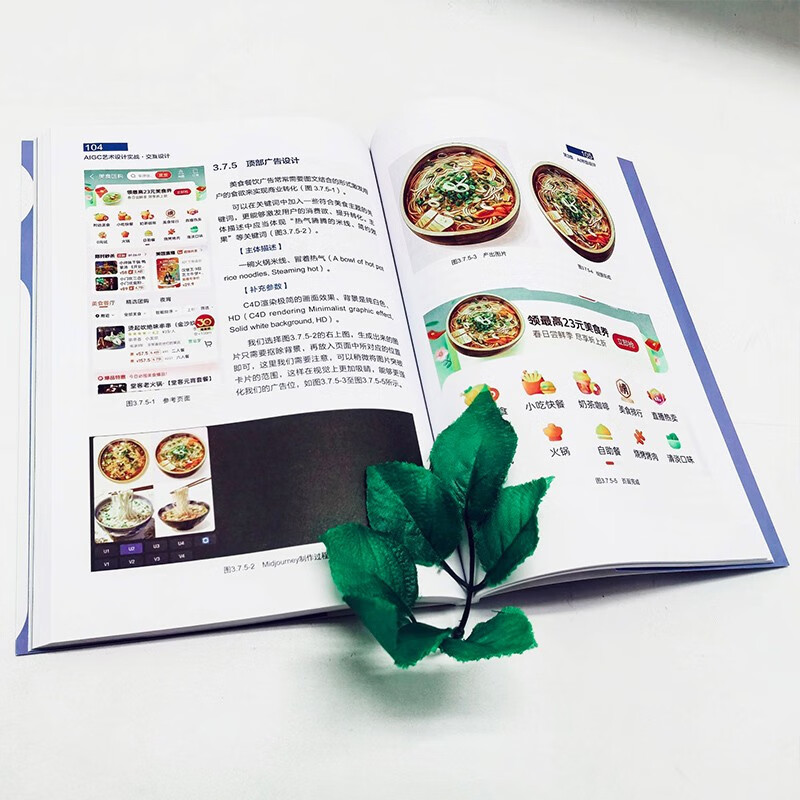 AIGC Art Design Practice (Interaction Design)