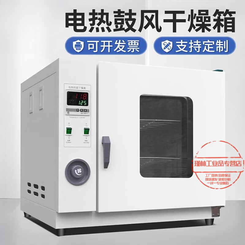 TAFN electric constant temperature blast drying oven high temperature heating small industrial oven medical dryer laboratory oven desktop inside/25*25*25/stainless steel 101-0B