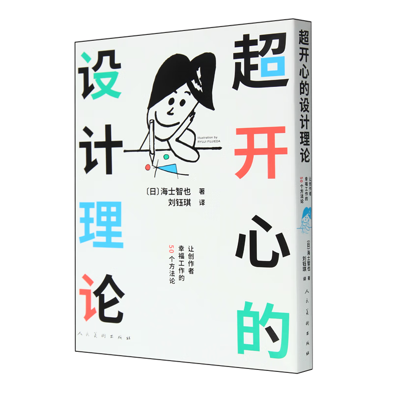 Super happy design theory