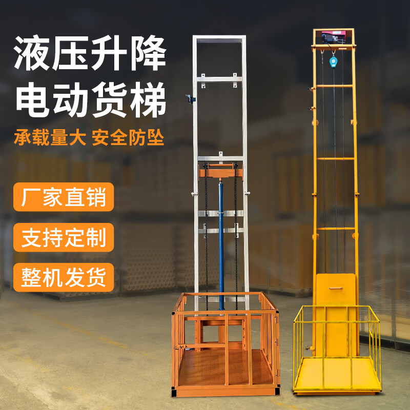 Wen Yijia small lift freight elevator household fixed electric lifting platform factory anti-fall hydraulic lift widened and thickened up to 3 meters standard model