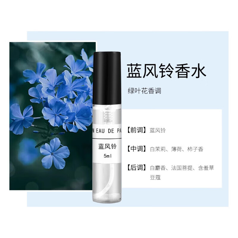 LeeziINS perfume gift box reverse Paris set sample lasts for 72 hours, 5-piece set, Christmas gift