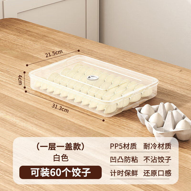 Ye Yu 30 days 1008 pieces frozen dumpling box dumpling plate refrigerator quick-frozen dumpling bag dumpling chaos large capacity multi-layer preservation pp-frozen professional transparent add a cover to the dumpling queue