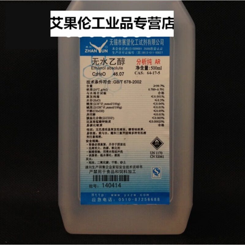 Special cleaning agent for marker tape, special cleaning agent for automobile glass, type C epoxy resin thinner, type 9 cleaning agent