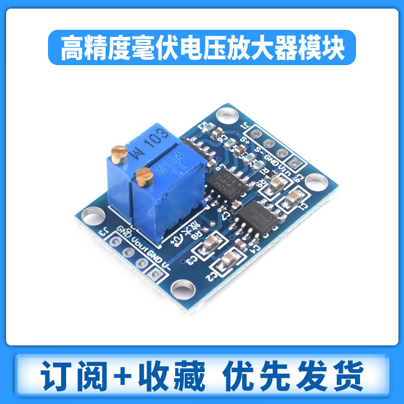 Zejie AD620 transmitter high-precision microvolt/millivolt voltage amplifier module small signal instrumentation amplifier AD620 amplifier module large board