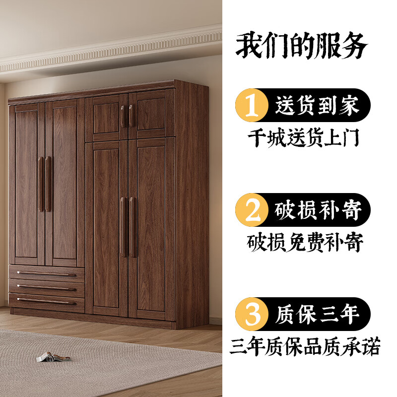 Small wooden nest wardrobe solid wood wardrobe simple flat door home bedroom furniture new Chinese style black walnut large capacity storage cabinet four door wardrobe height 240cm