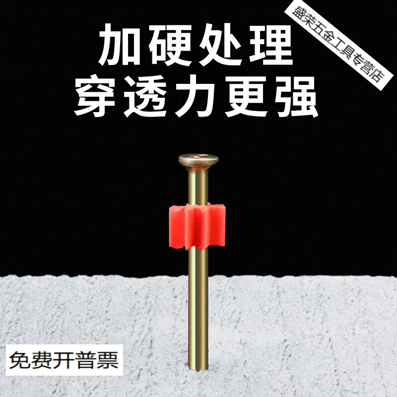 Yichen shoots nails, high-strength hard steel nails, cement nails, air-conditioning nails, hanging painting nails, wall nails, fixed artifact advertising nails, 3.2*47mm FCL/50 boxes