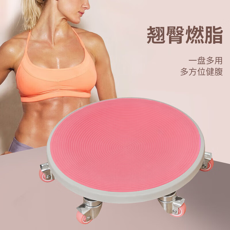 Zhe Rui universal wheel abdominal sliding disc six-wheel second generation silent abdominal muscle sports equipment abdominal wheel fitness household sliding disc Sakura powder-six-wheel sliding disc abdominal disc
