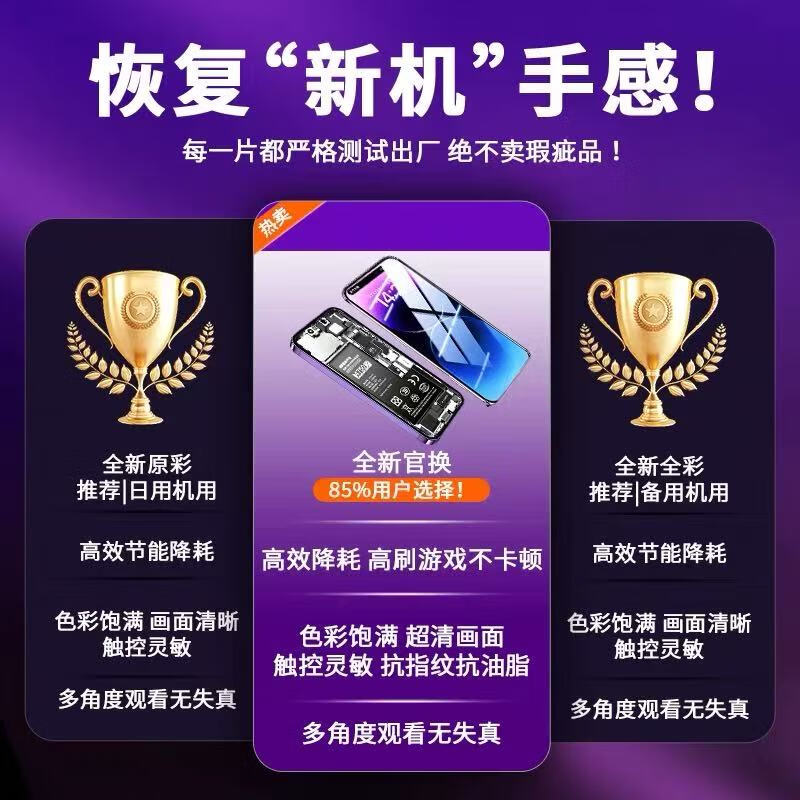 Ou Ruixing is suitable for Apple 15ProMax 16Plus, Apple 16ProMax 15Pro, Apple 16Pro 15Plus screen assembly, internal and external integrated LCD screen repair, Apple 16Pro screen, pure OLED original color display