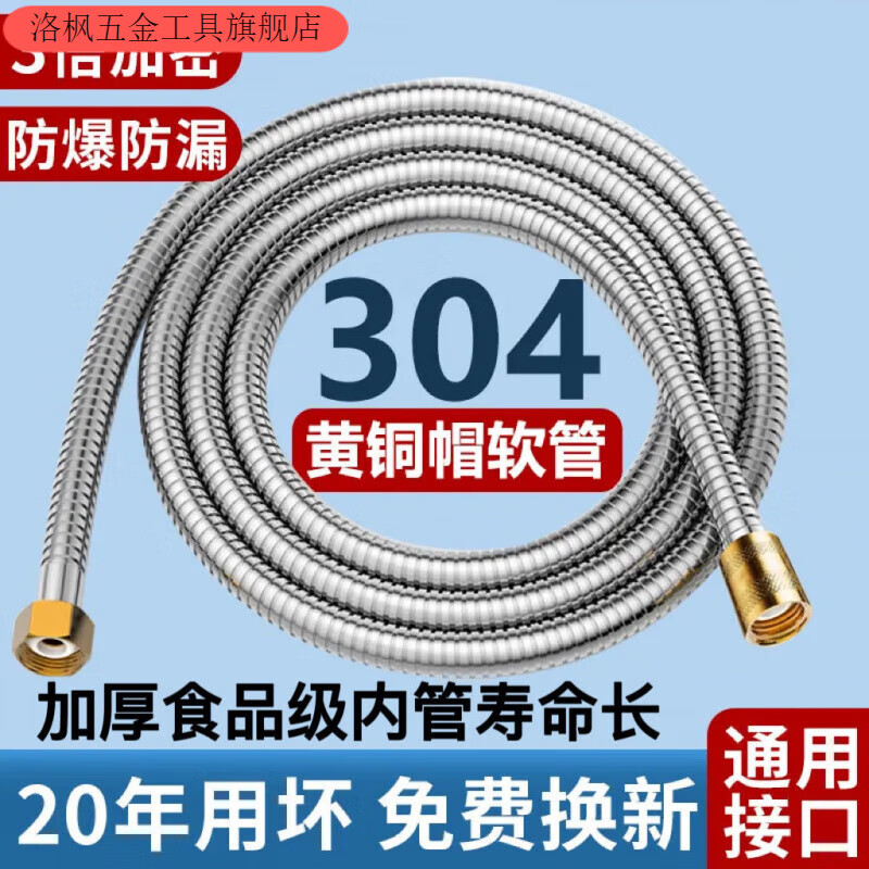Qinkai shower hose encrypted stainless steel explosion-proof universal shower pipe household high temperature resistant pipe leak-proof and anti-winding water pipe 2 meters copper head explosion-proof pipe + 300 hole supercharged shower head