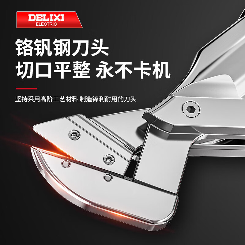 DELIXI ELECTRIC electric iron shears, industrial color steel tiles, aviation aluminum plates, stainless steel wire, gold mesh, portable brushless large straight and bent scissors 2.5AH one electric