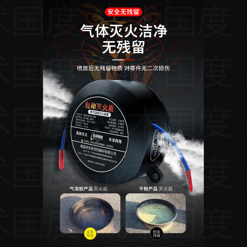 Tactical Nation automatic fire extinguishing sticker 30G valid for 10 years, dual-use for car and home, vehicle engine compartment distribution box plug-in confined space aerosol fire extinguisher QRR0.03G/S-HQL