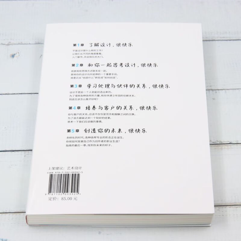 Super happy design theory