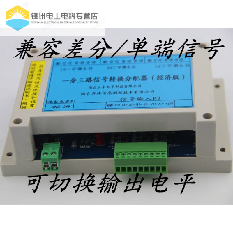 One-to-two/one-to-three/one-to-four pulse signal distributor single-ended differential conversion module TTL to HTL One-to-two signal distributor economical version output 5V