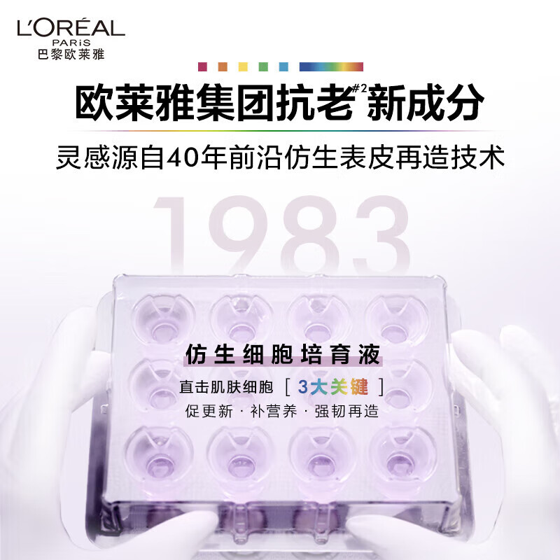 L'Oreal Fourth Generation Black Essence 50ml Facial Essence Firming and Moisturizing Skin Care Products New Year's Gift for Girlfriend