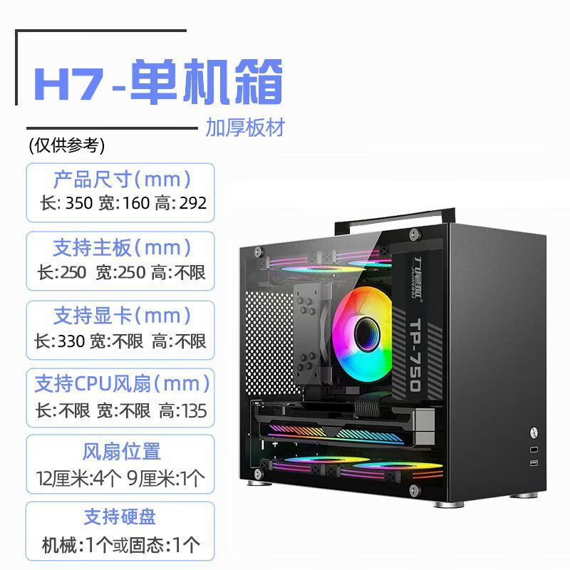 Nine-tailed fox portable mini MINI computer case desktop matx small main case side transparent portable MINI portable case white