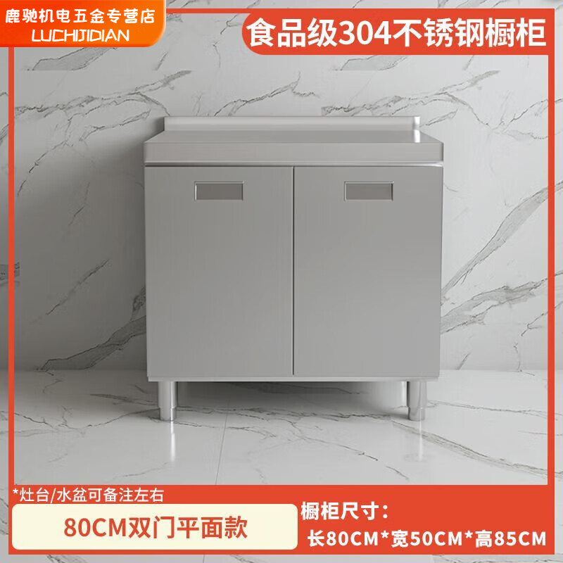 Qinkai 304 stainless steel kitchen cabinets, stove cabinets, integrated kitchen storage cabinets, mobile cabinets, home sink cabinets, cupboards, flat style, 304 thick stainless steel, 80cm long, shipped in complete package