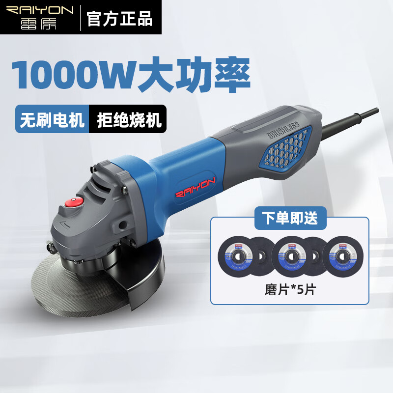 Pupan AC Brushless Angle Grinder 100 Type High Power Lightweight Grinding and Polishing Plug-in Grinder with Line PAG100-07220 Blue 900W Rear Switch (Send