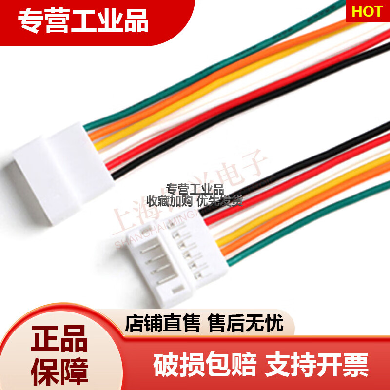 PH2.0mm plug terminal line 2P/3P/4P5P6P male and female butt connection line air plug line connector 7Pin male and female 10CM10 sets