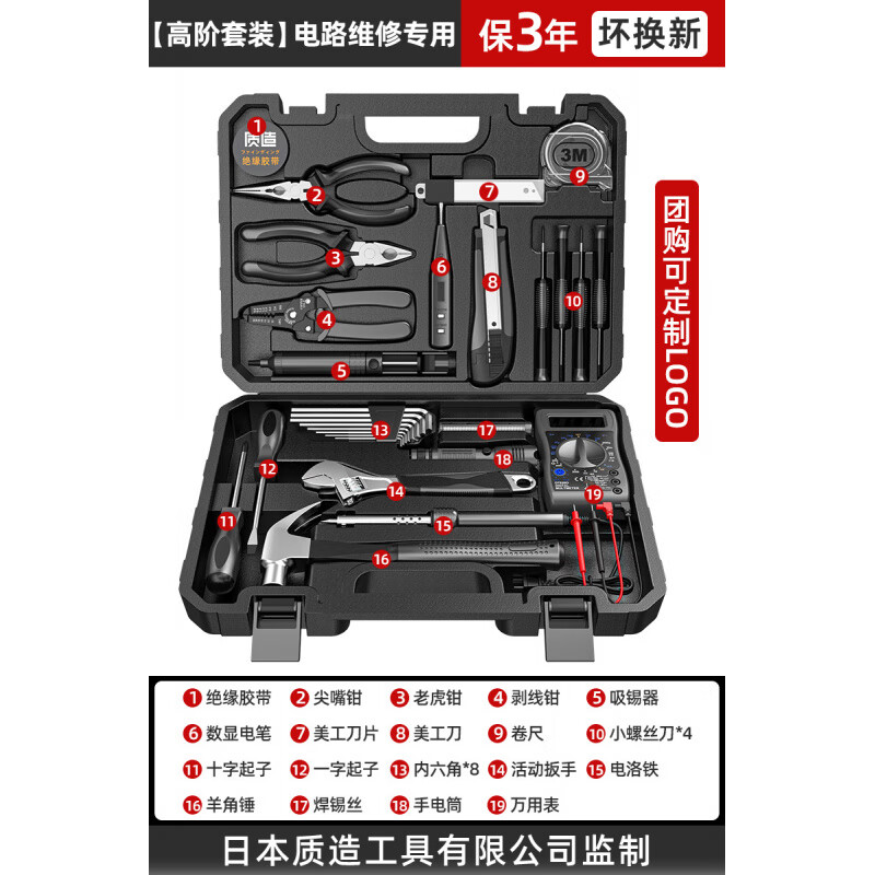 Sailotou household tool set hardware electrician repair multi-function manual screw vehicle tool 42-piece set home decoration selection